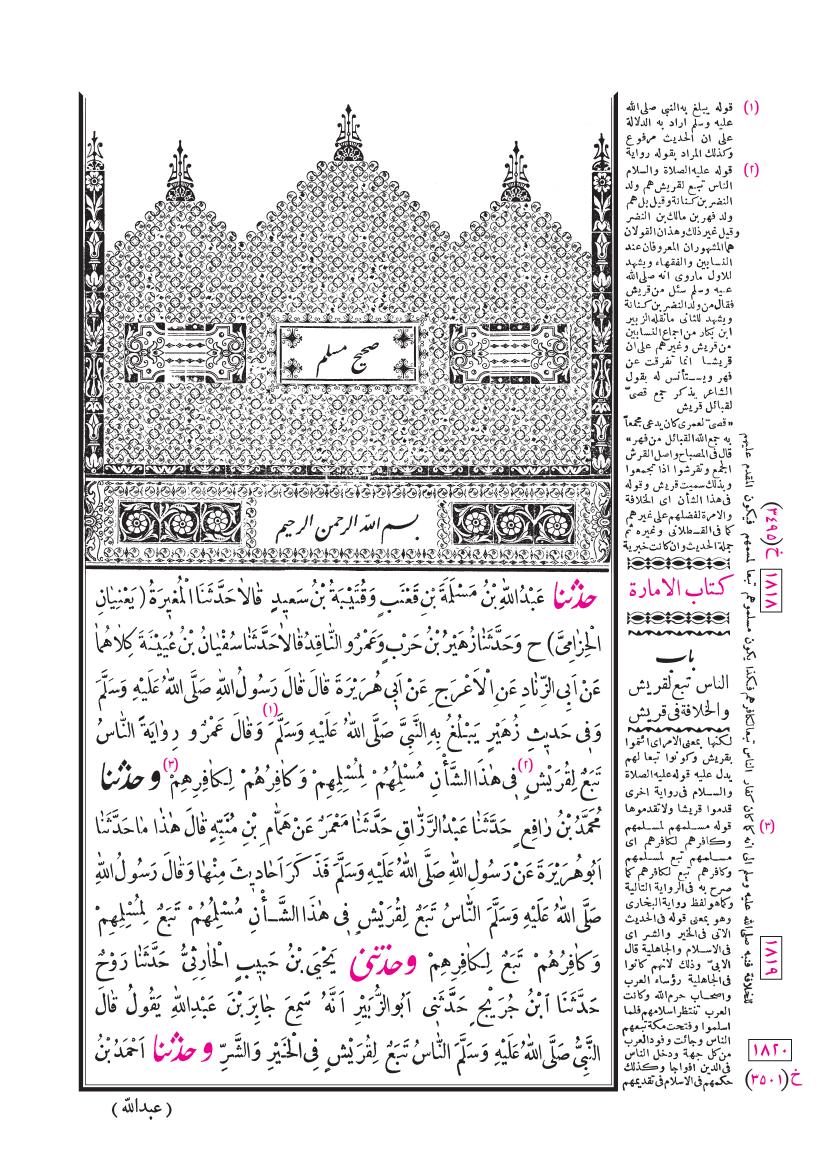 صفحة 2