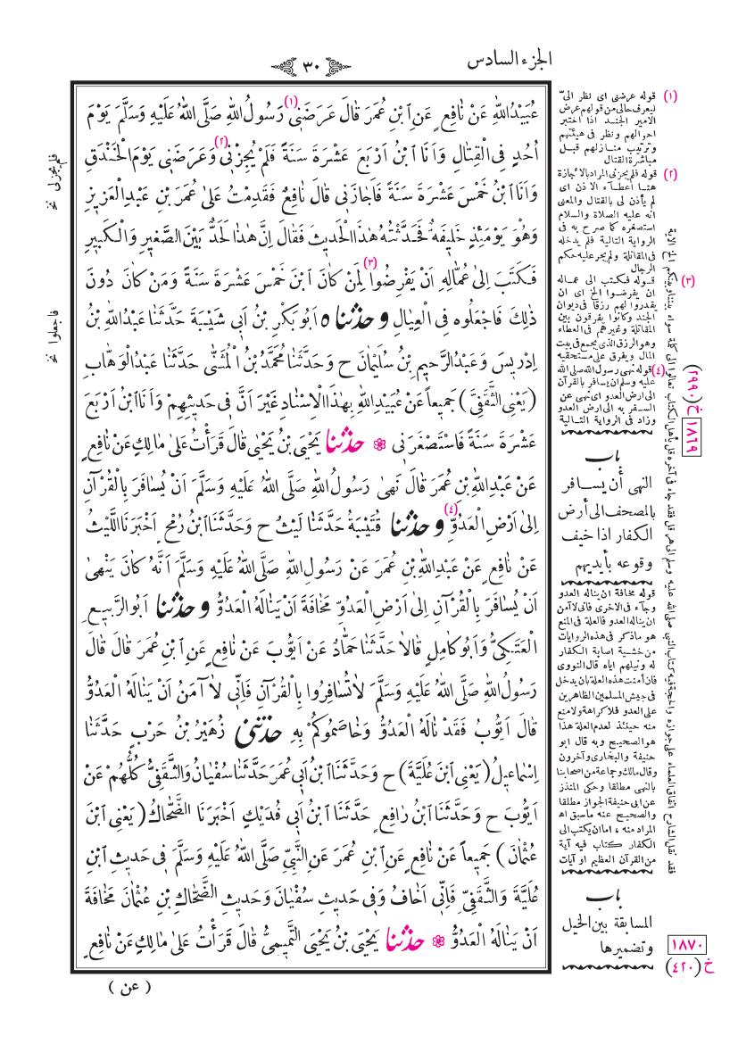 صفحة 30