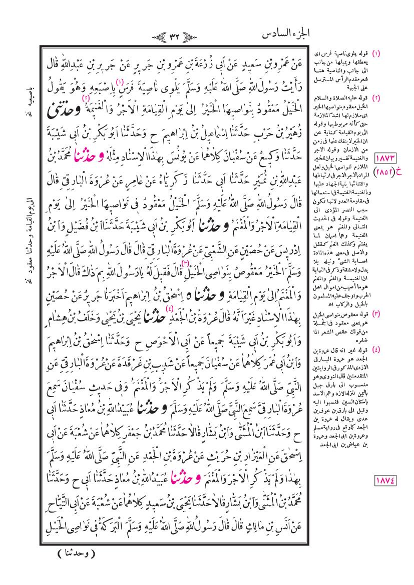 صفحة 32