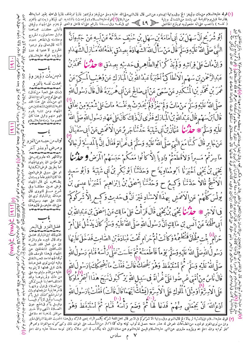 صفحة 49
