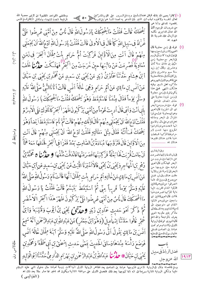 صفحة 50