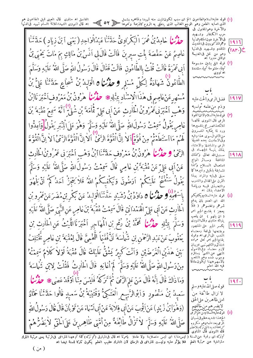 صفحة 52