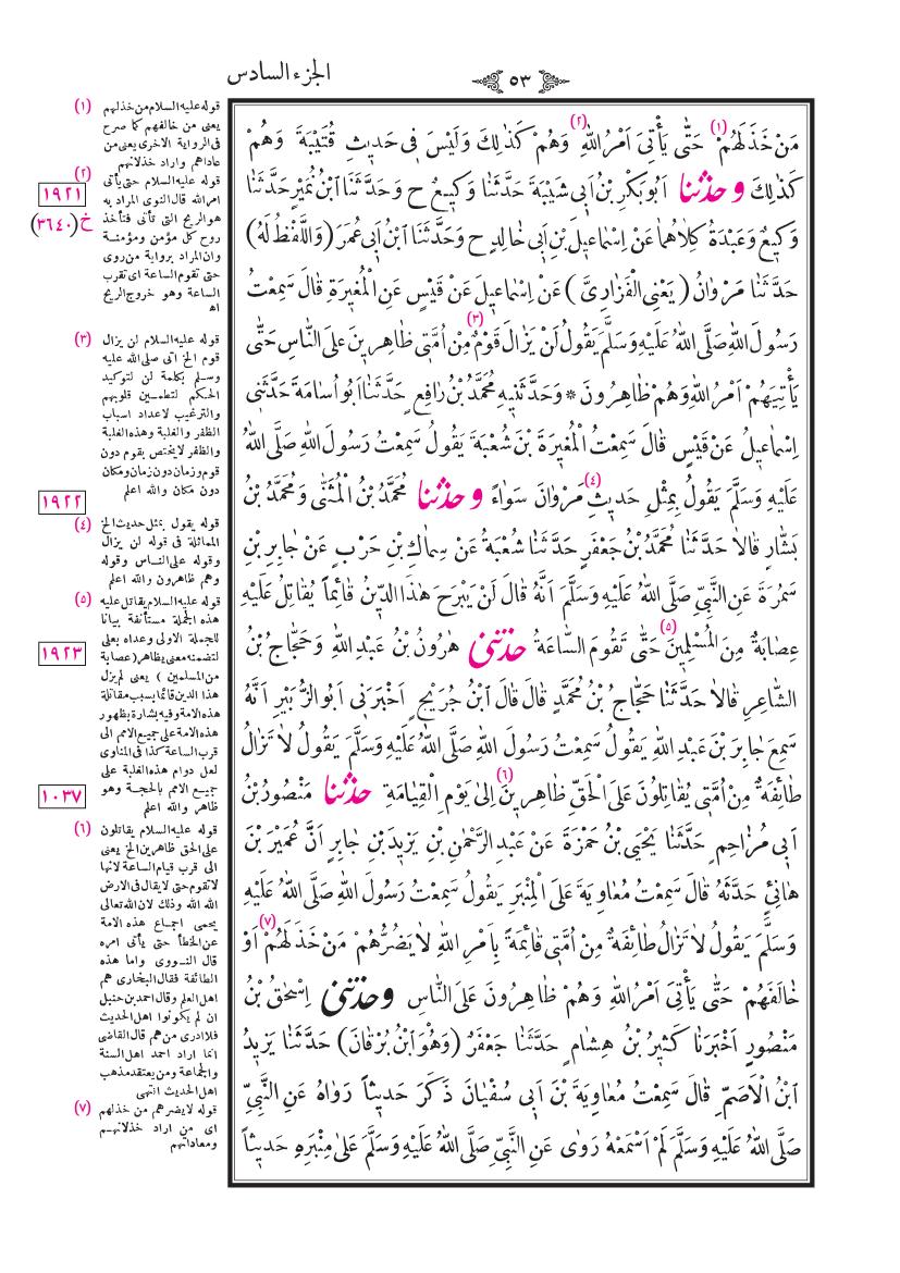 صفحة 53
