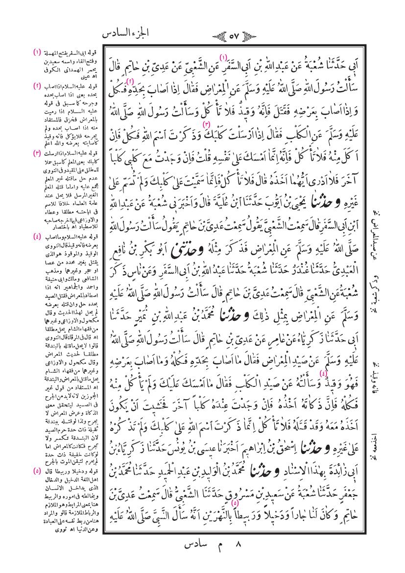 صفحة 57