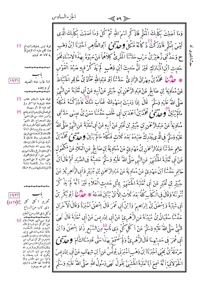 صفحة 59
