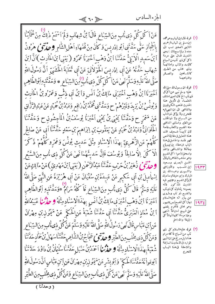 صفحة 60