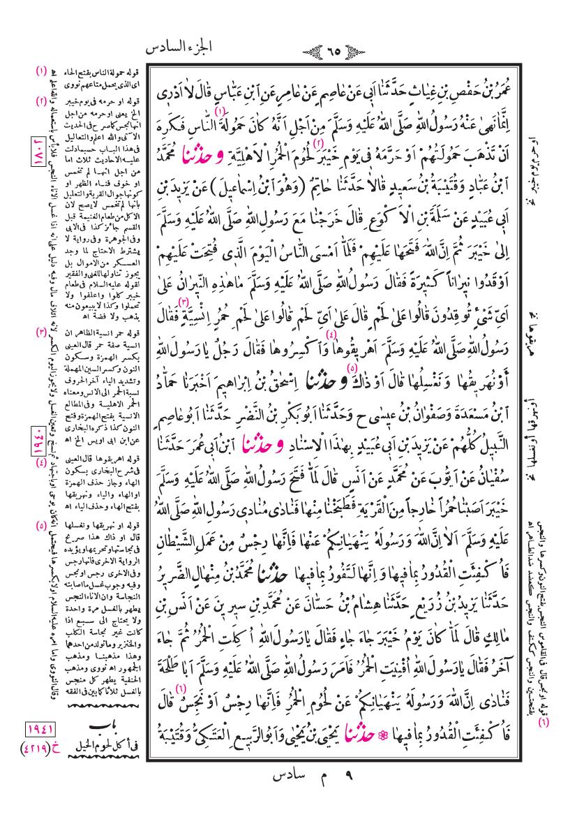 صفحة 65