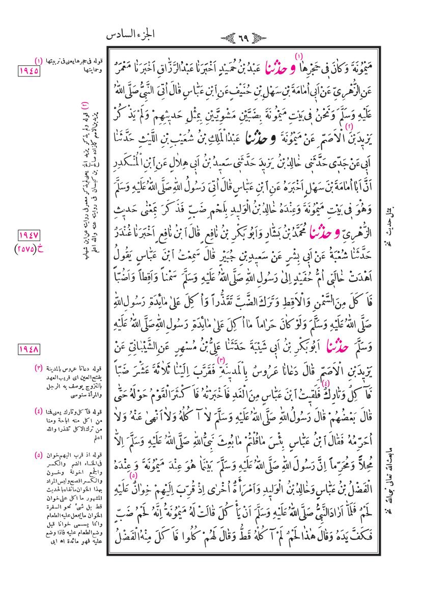 صفحة 69