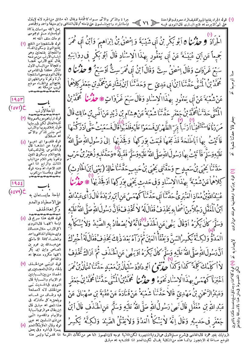 صفحة 71