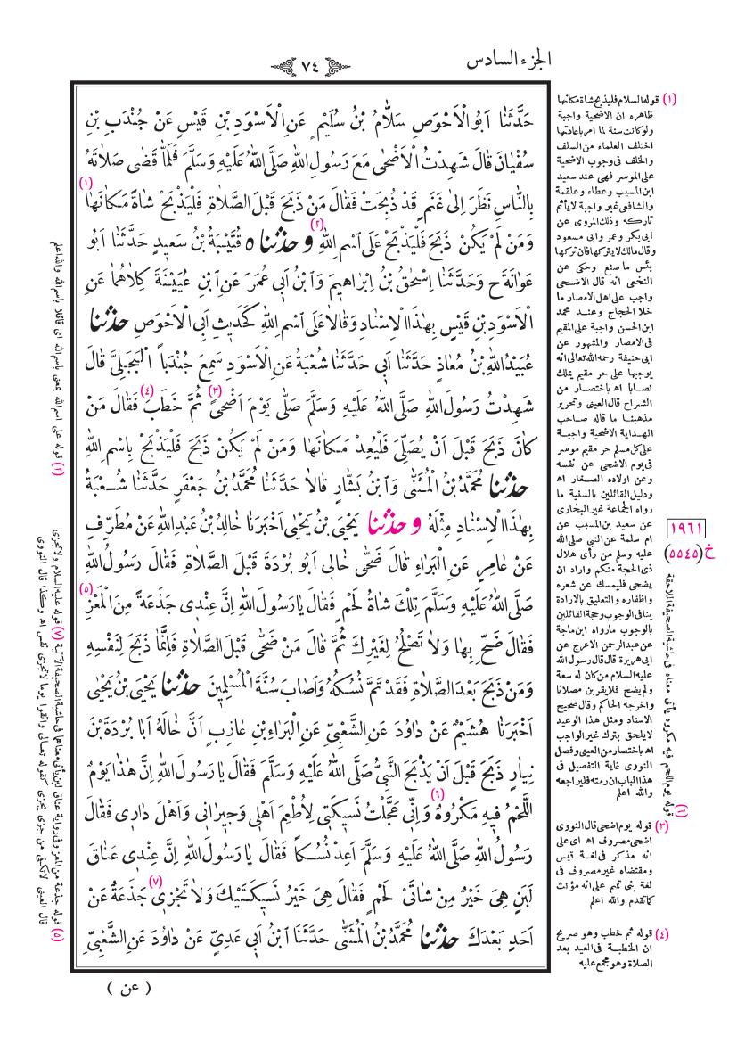 صفحة 74