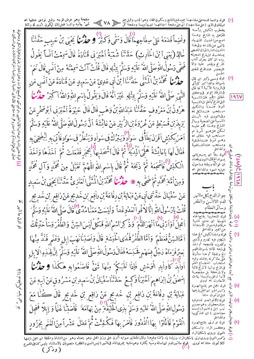 صفحة 78