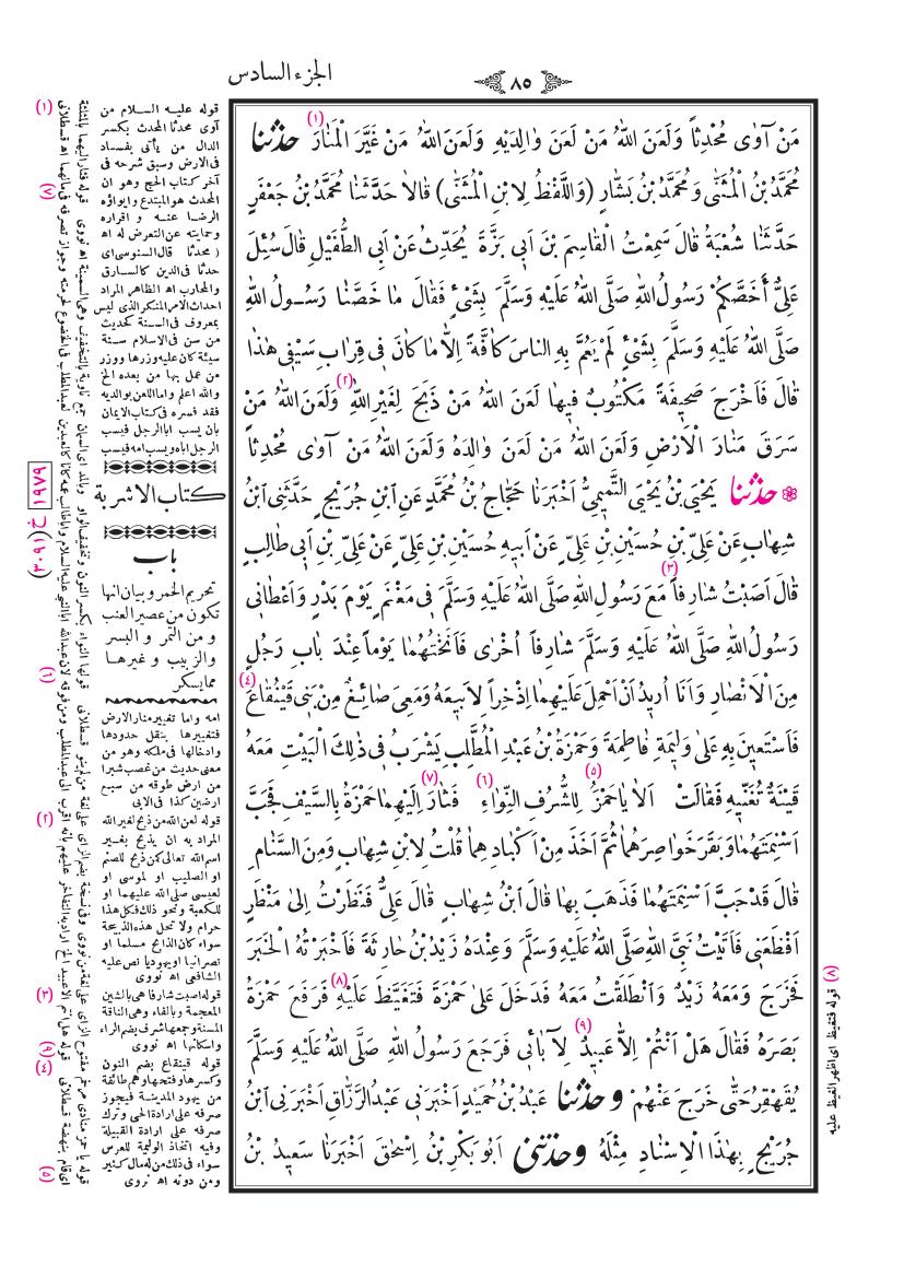 صفحة 85