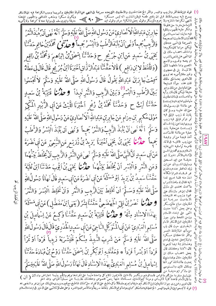 صفحة 90