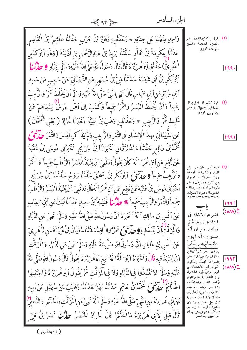 صفحة 92