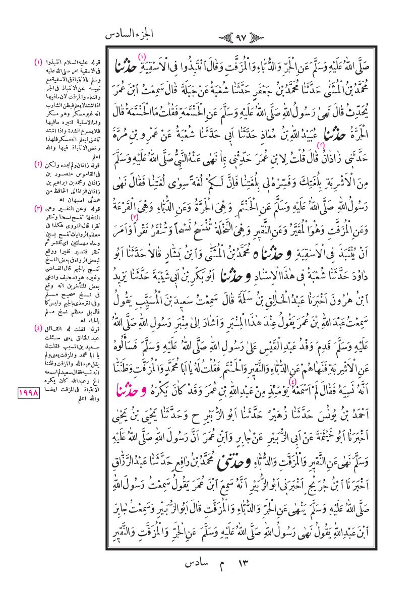 صفحة 97