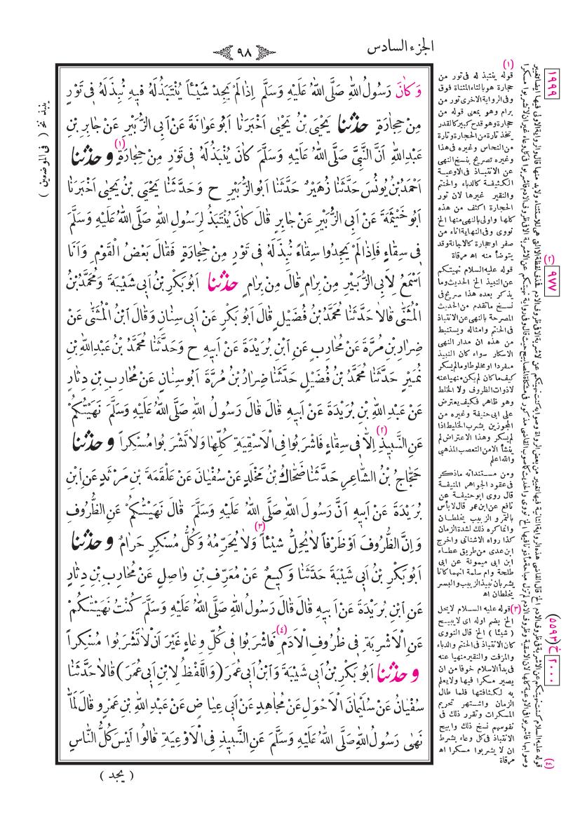 صفحة 98
