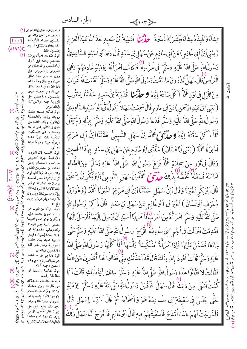 صفحة 103