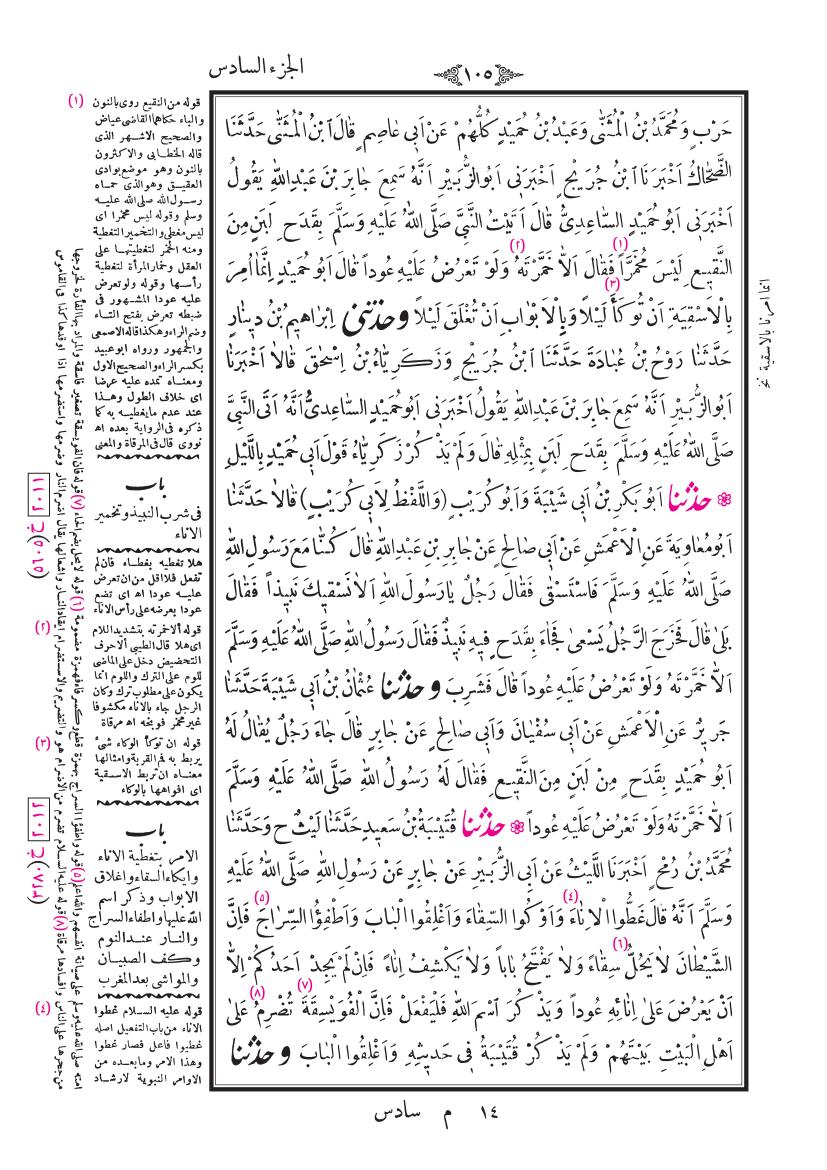 صفحة 105