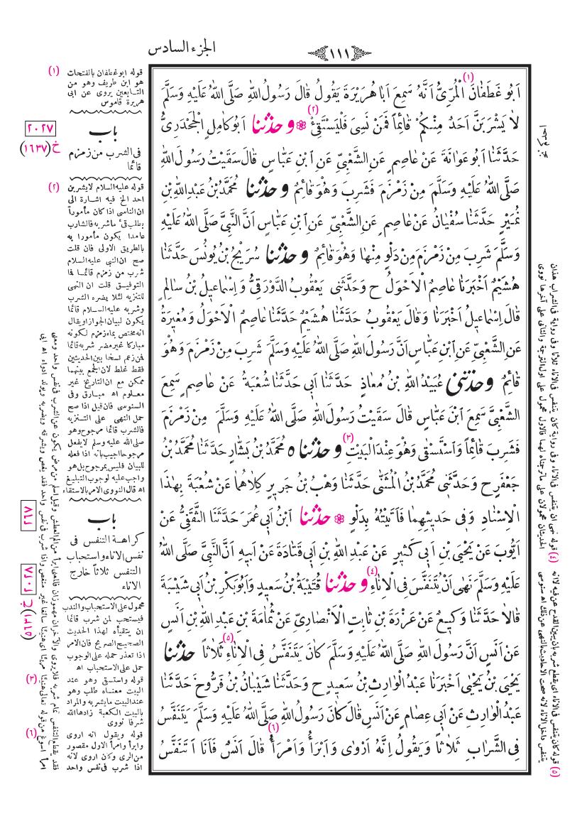 صفحة 111