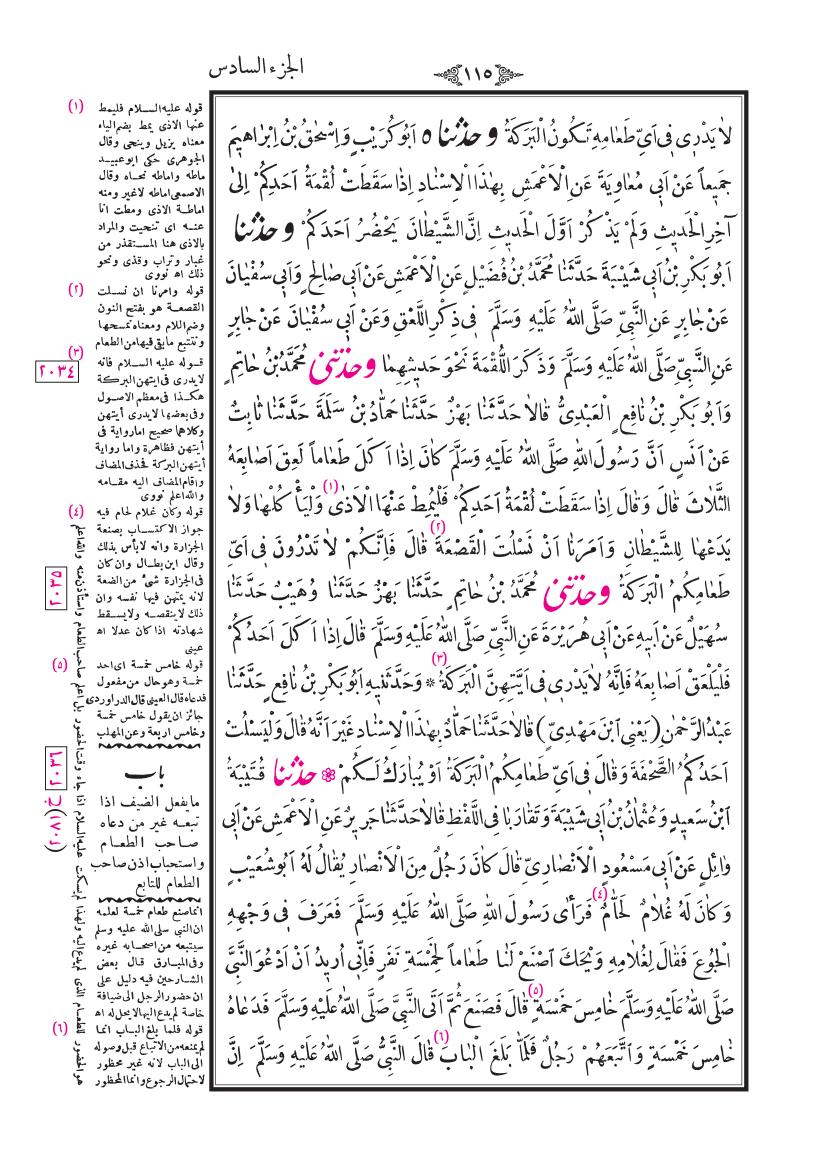 صفحة 115