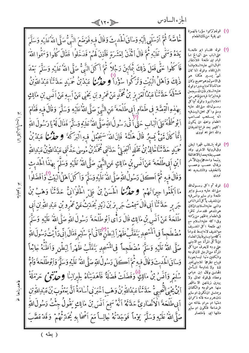 صفحة 120