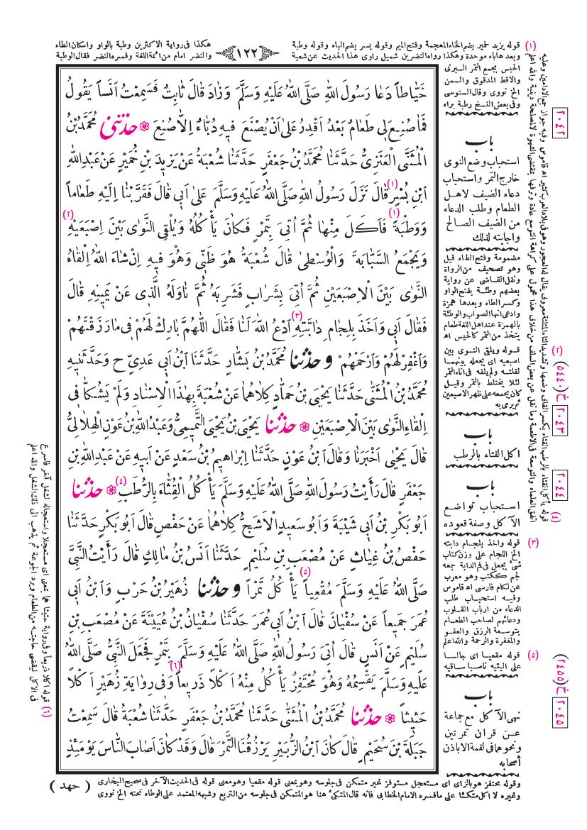 صفحة 122