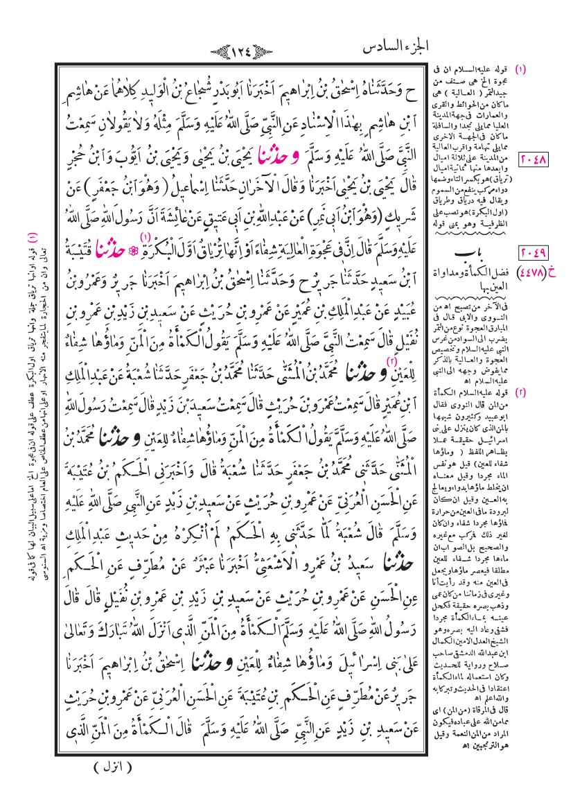 صفحة 124