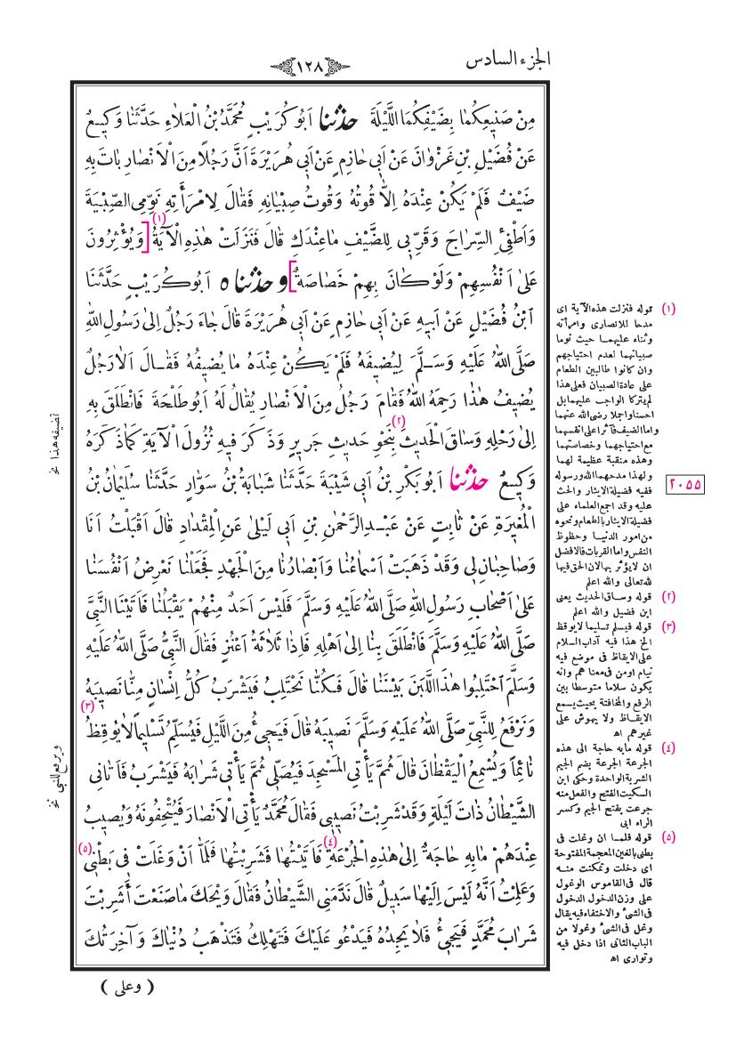 صفحة 128