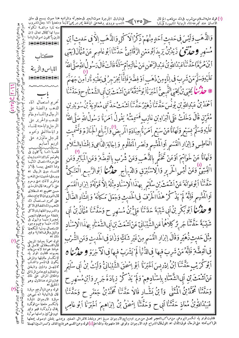 صفحة 135