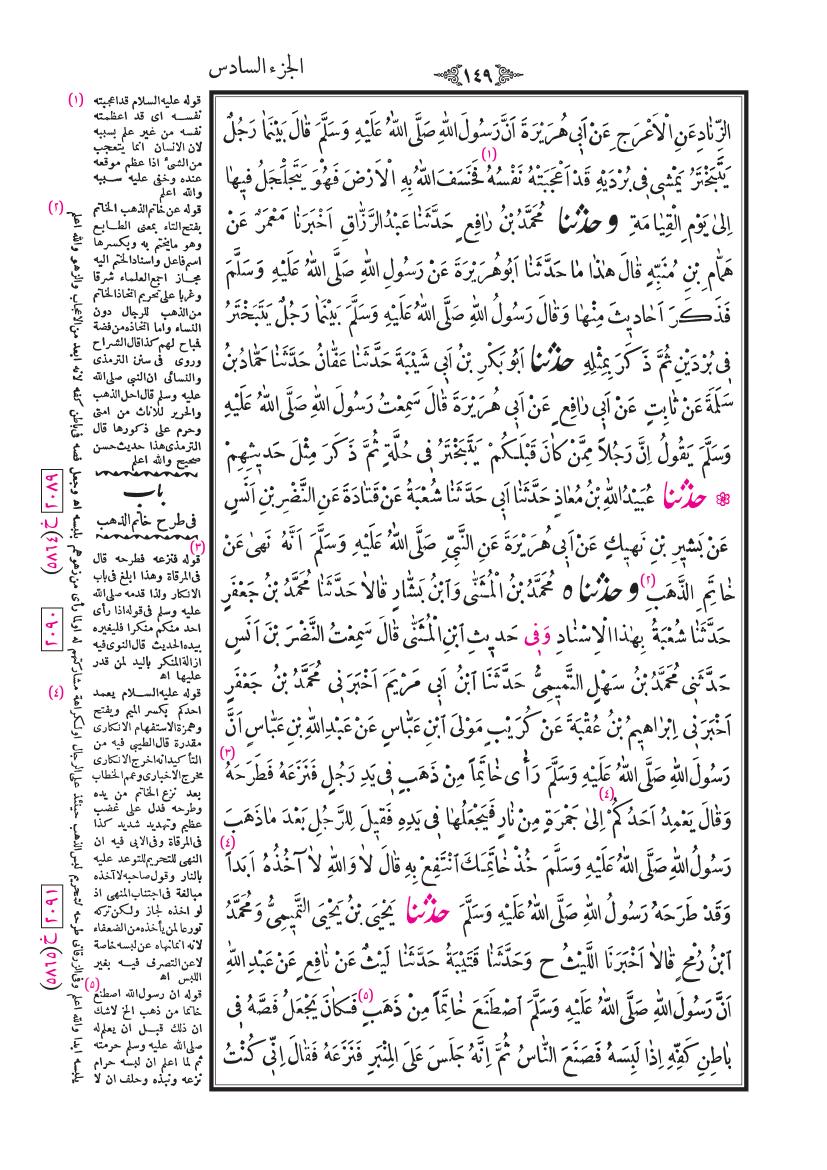 صفحة 149