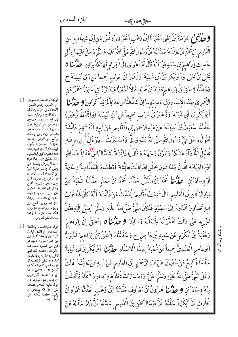 صفحة 159