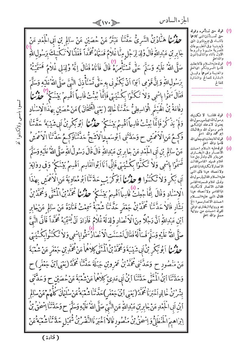 صفحة 170