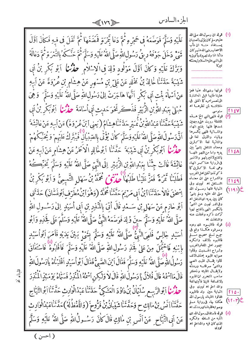 صفحة 176