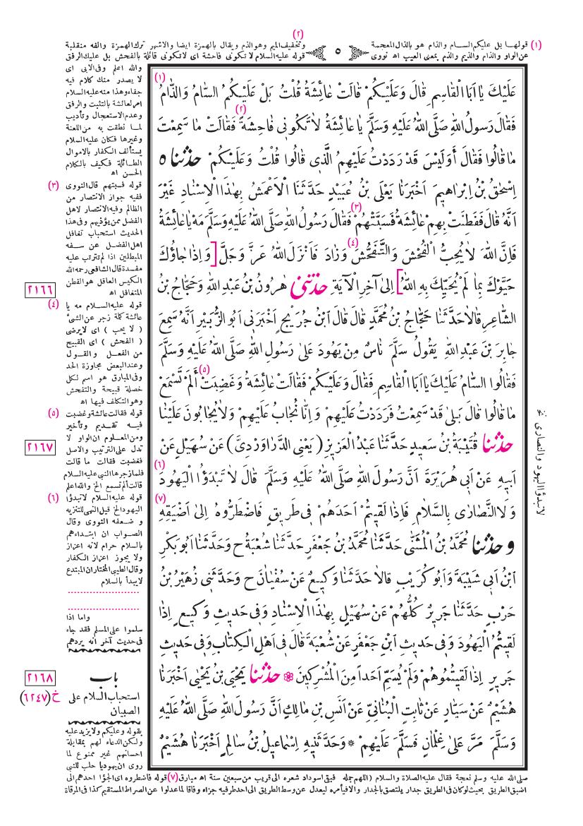 صفحة 5