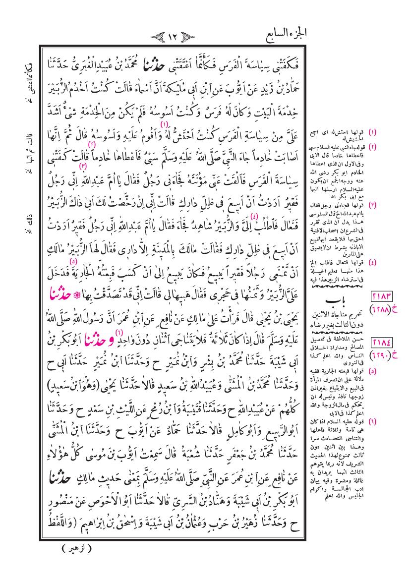 صفحة 12