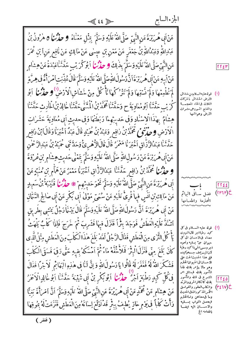 صفحة 44