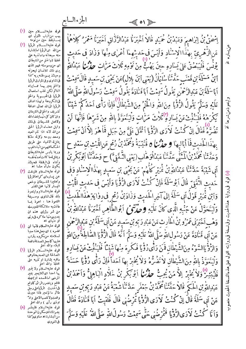صفحة 51