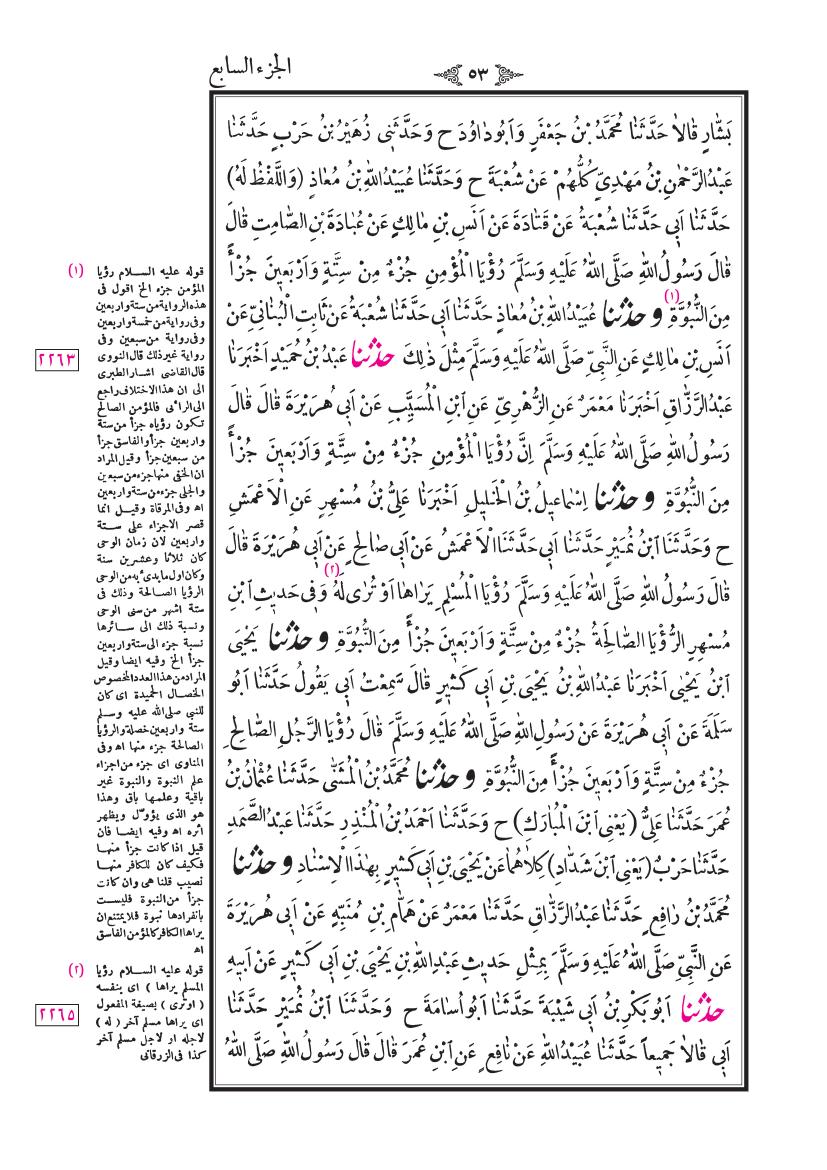 صفحة 53