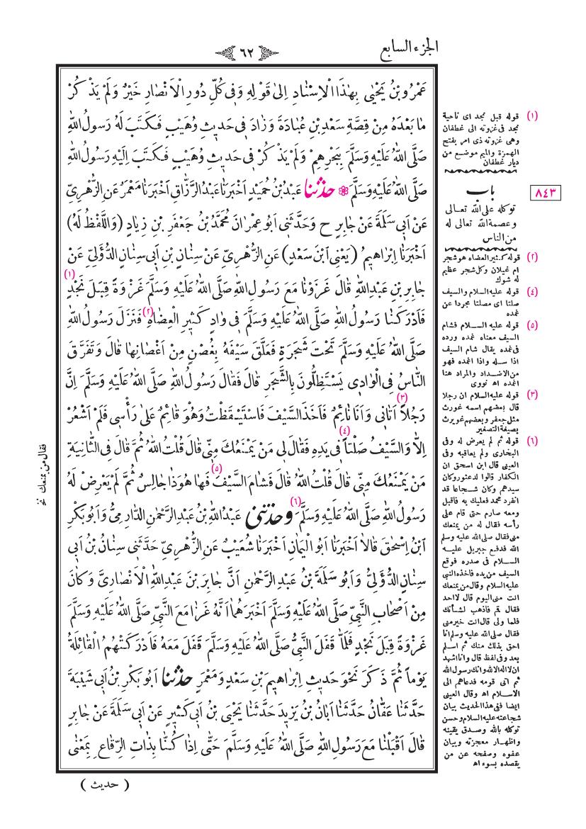 صفحة 62
