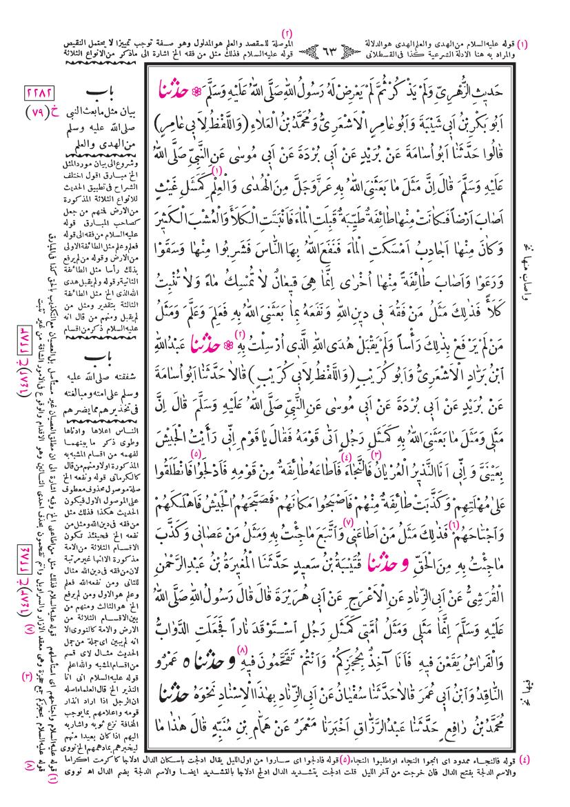 صفحة 63