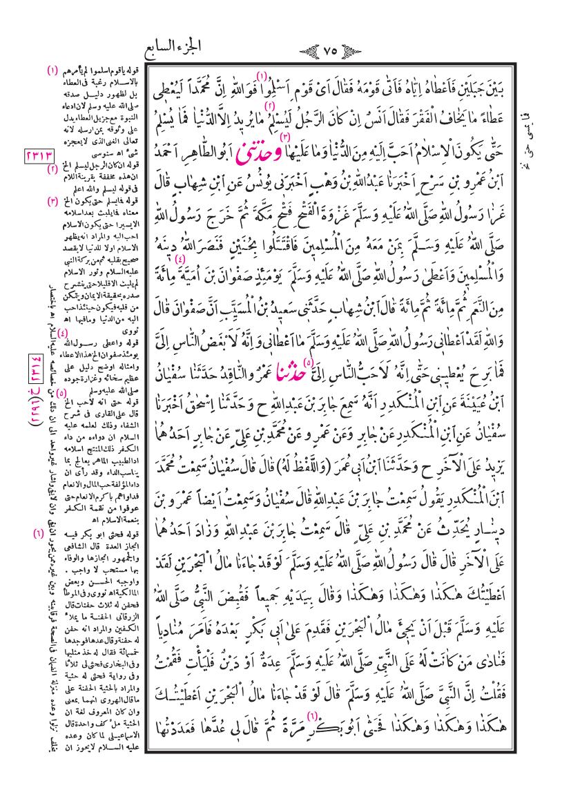 صفحة 75