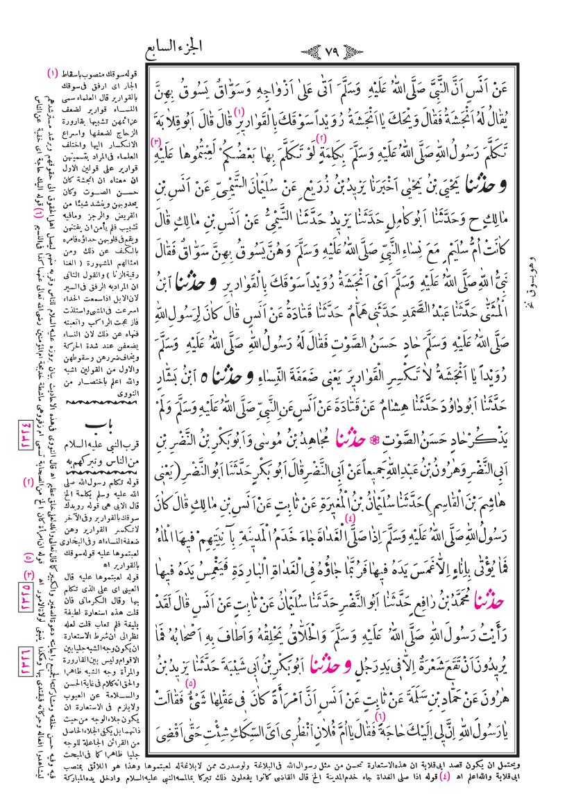صفحة 79