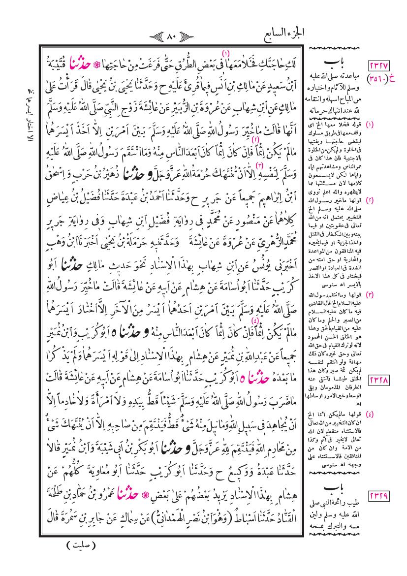 صفحة 80