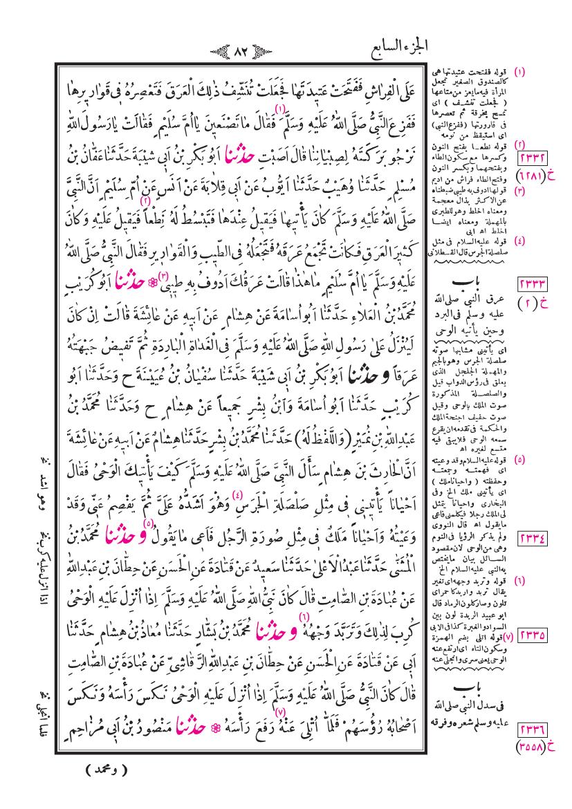 صفحة 82