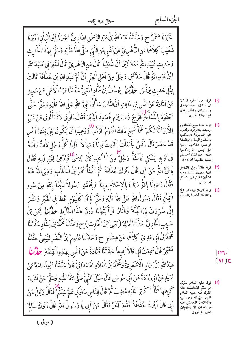 صفحة 94