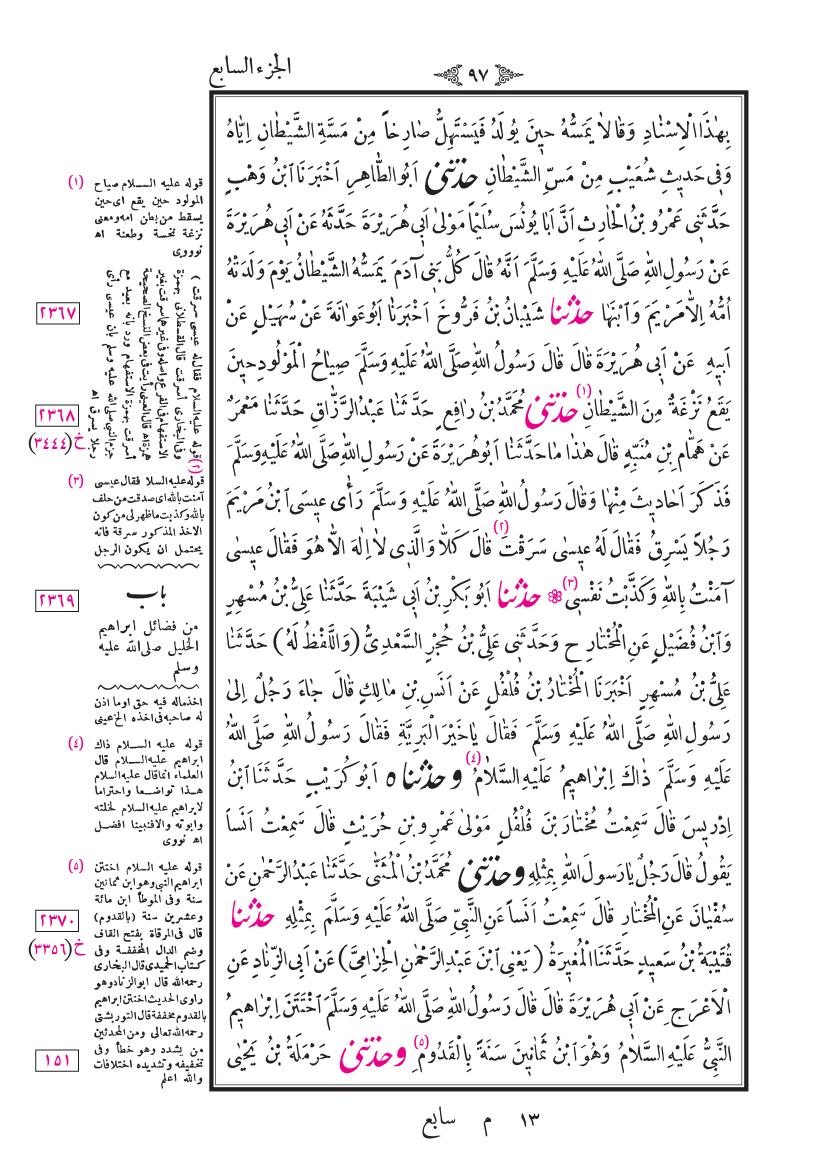 صفحة 97