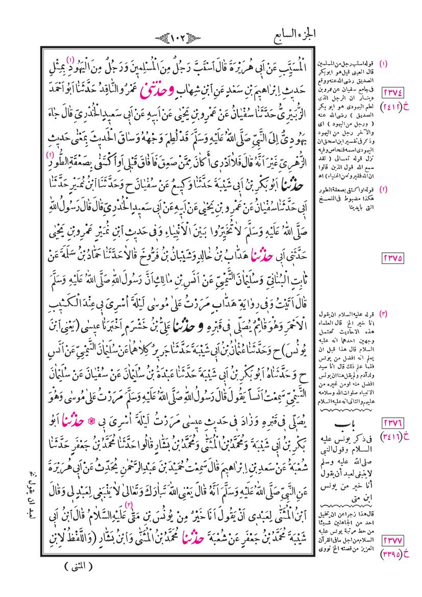 صفحة 102