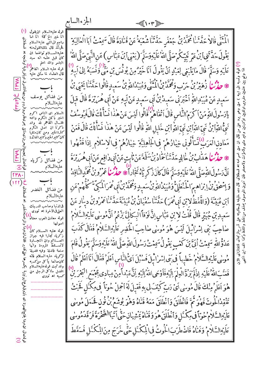صفحة 103