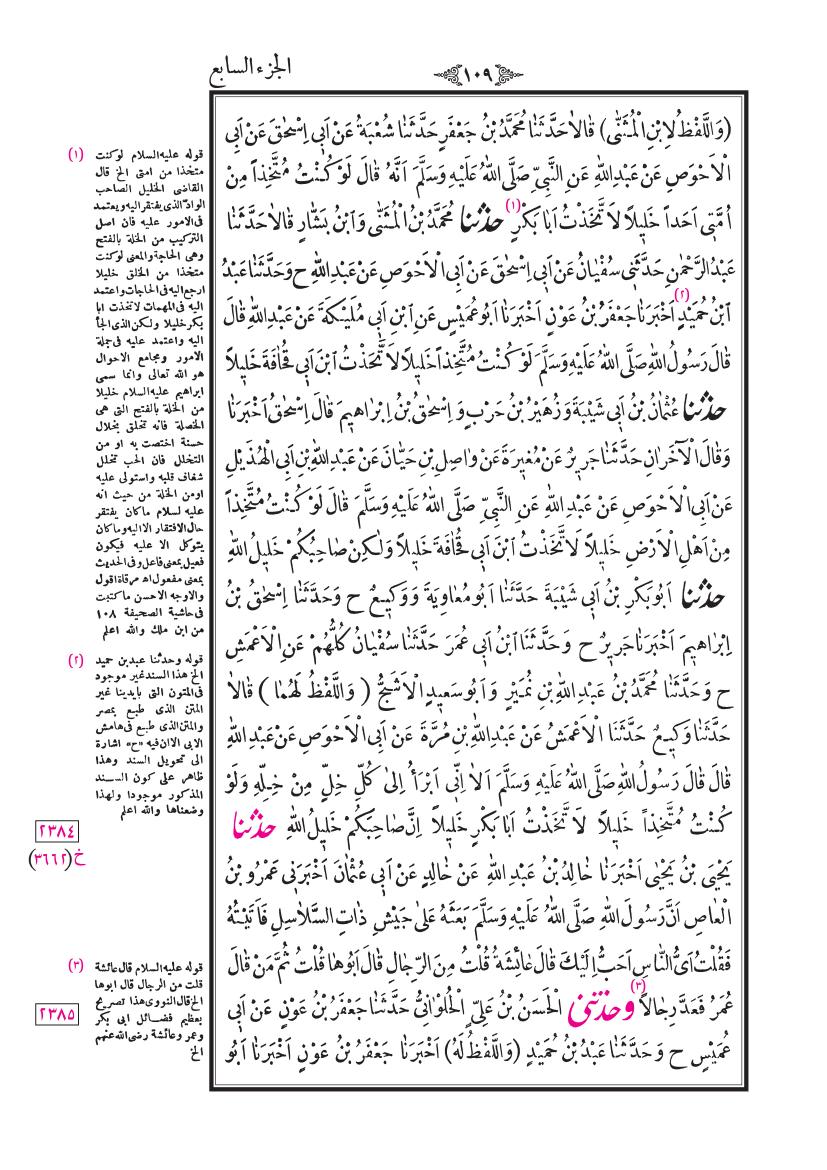 صفحة 109