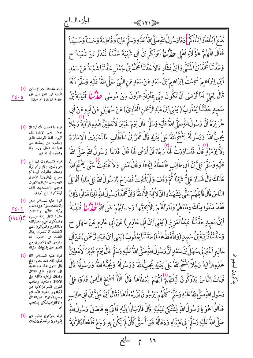 صفحة 121